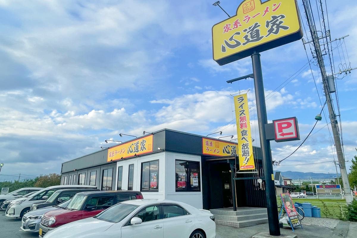 家系ラーメン 心道家 5