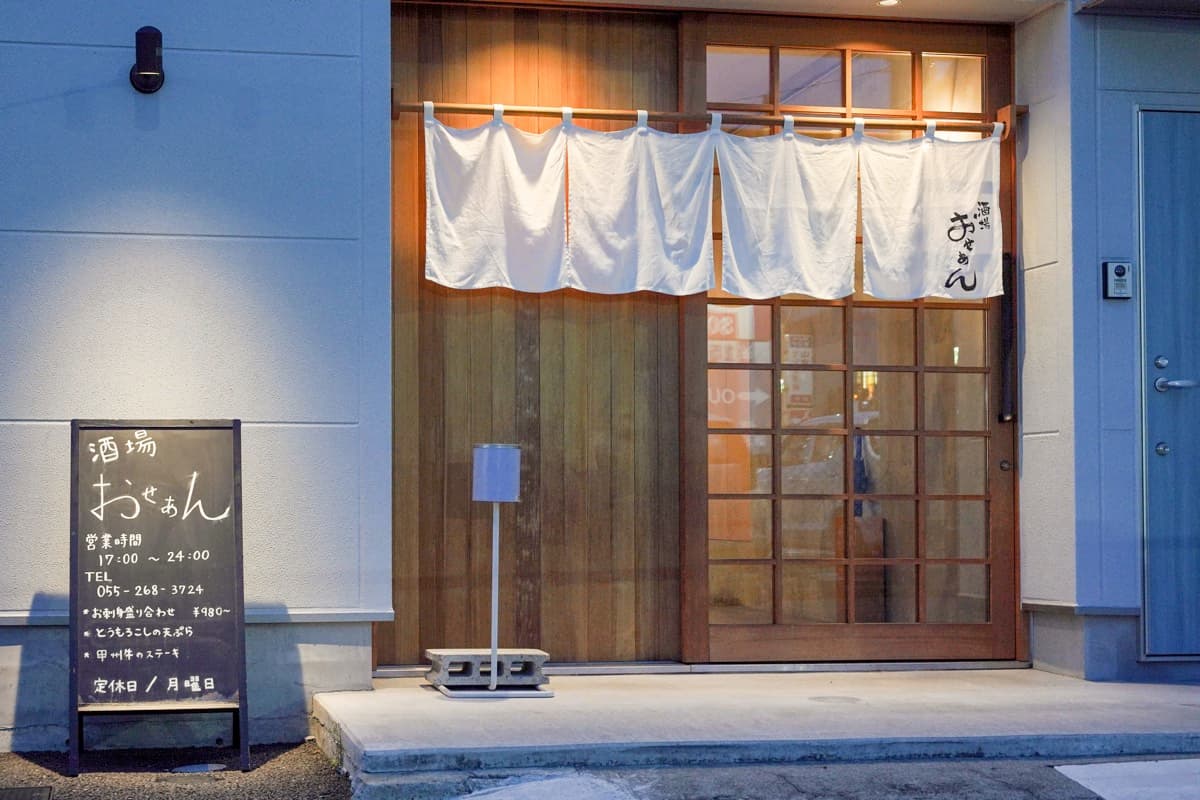酒場おせあん 5