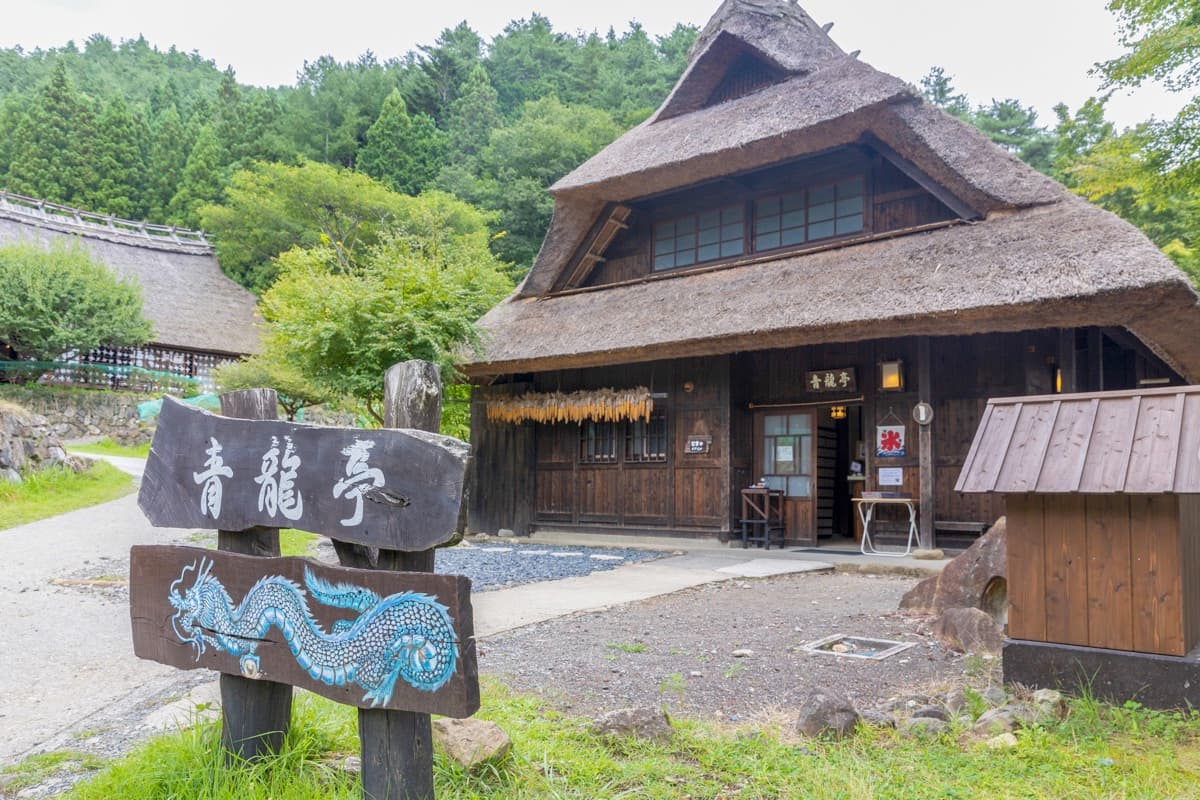 西湖いやしの里根場 茶処 青龍亭 5