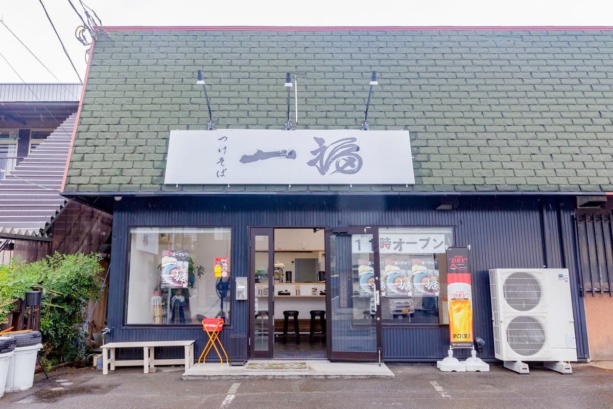一福富士吉田店 5