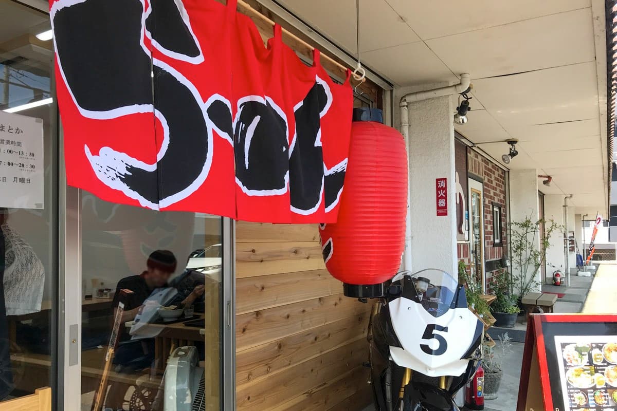 煮干しラーメン まとか 5