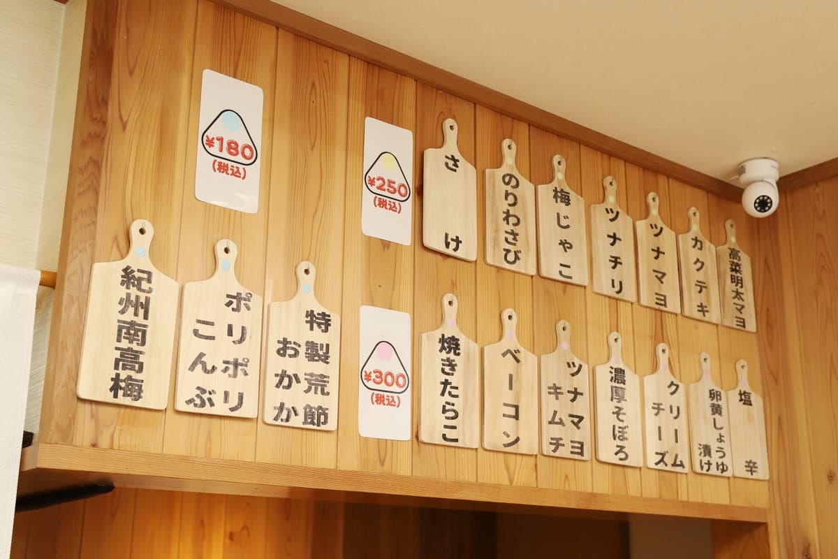 七色おむすび 3