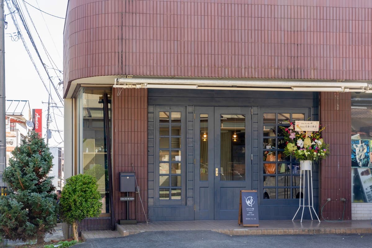 おむすび屋 坤 5