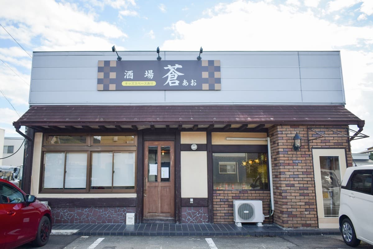 酒場 蒼 5