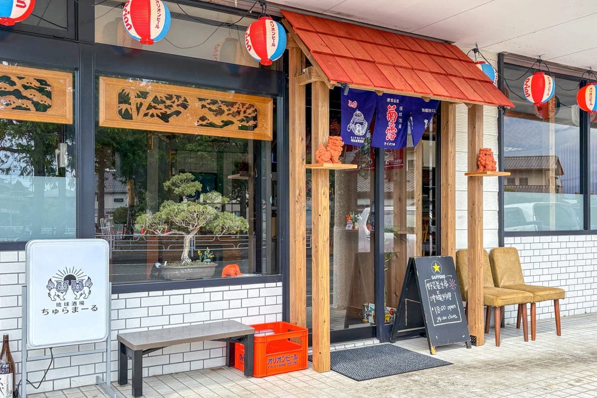琉球酒場ちゅらまーる 5