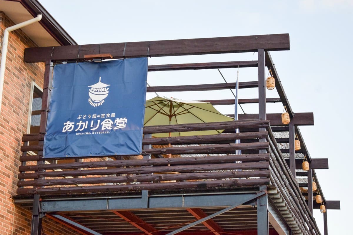 あかり食堂 5