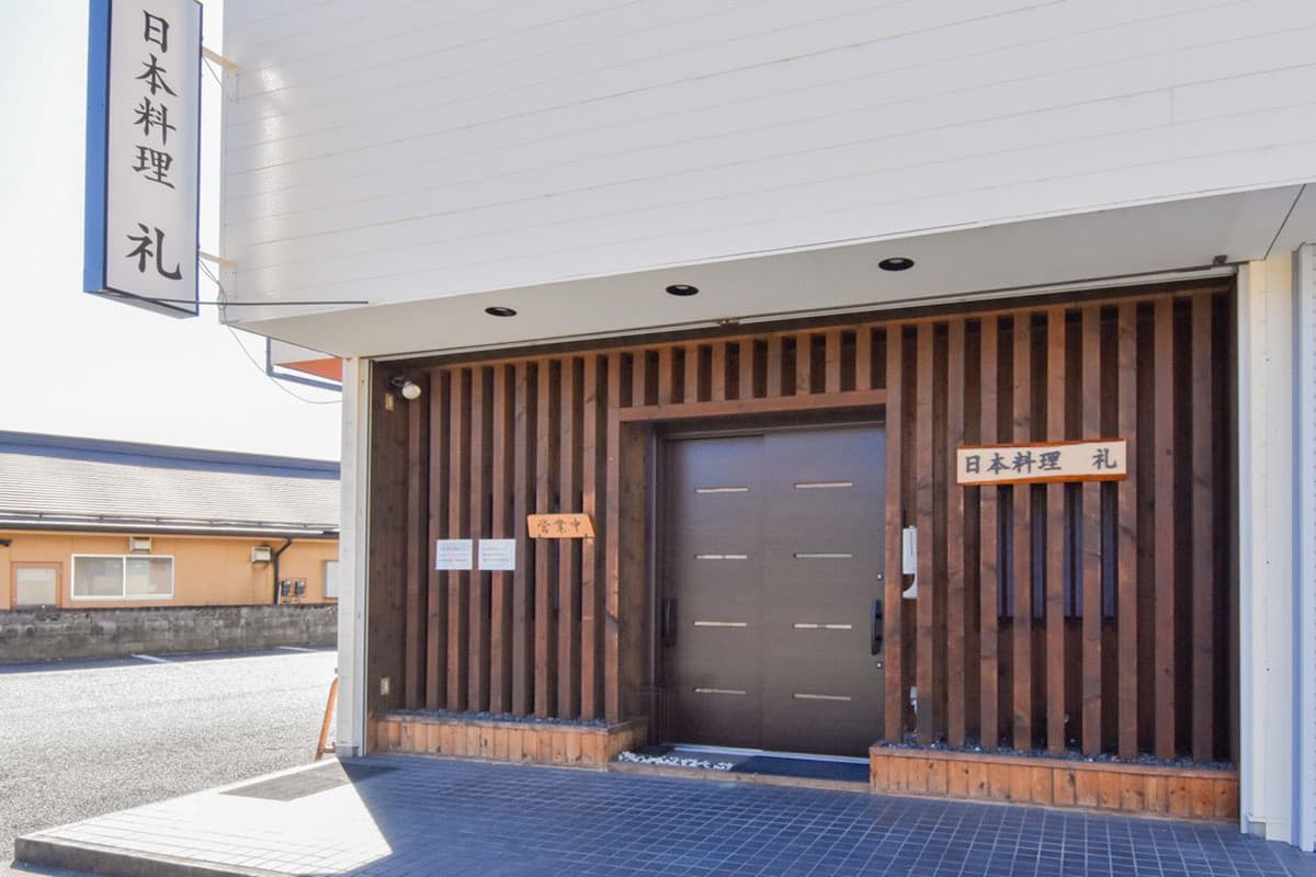 日本料理 礼 5