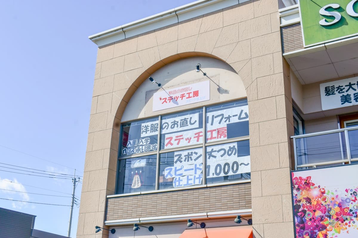 ステッチ工房 1