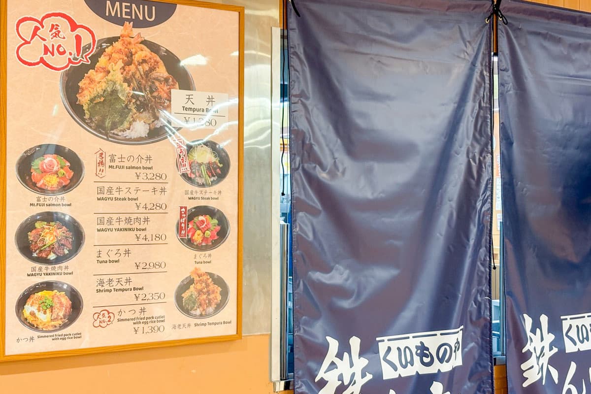 くいものや 鉄ん家 Q-STA店 5