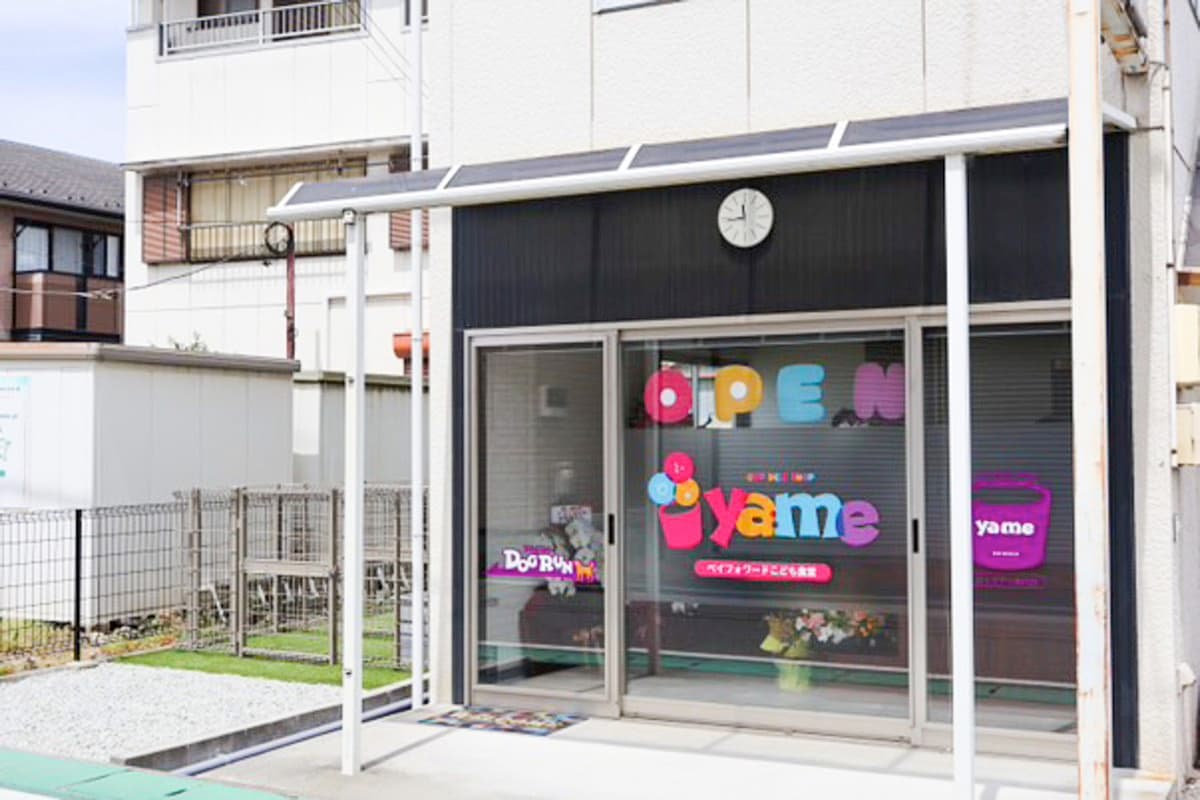 カップデリ専門店ya:me 5