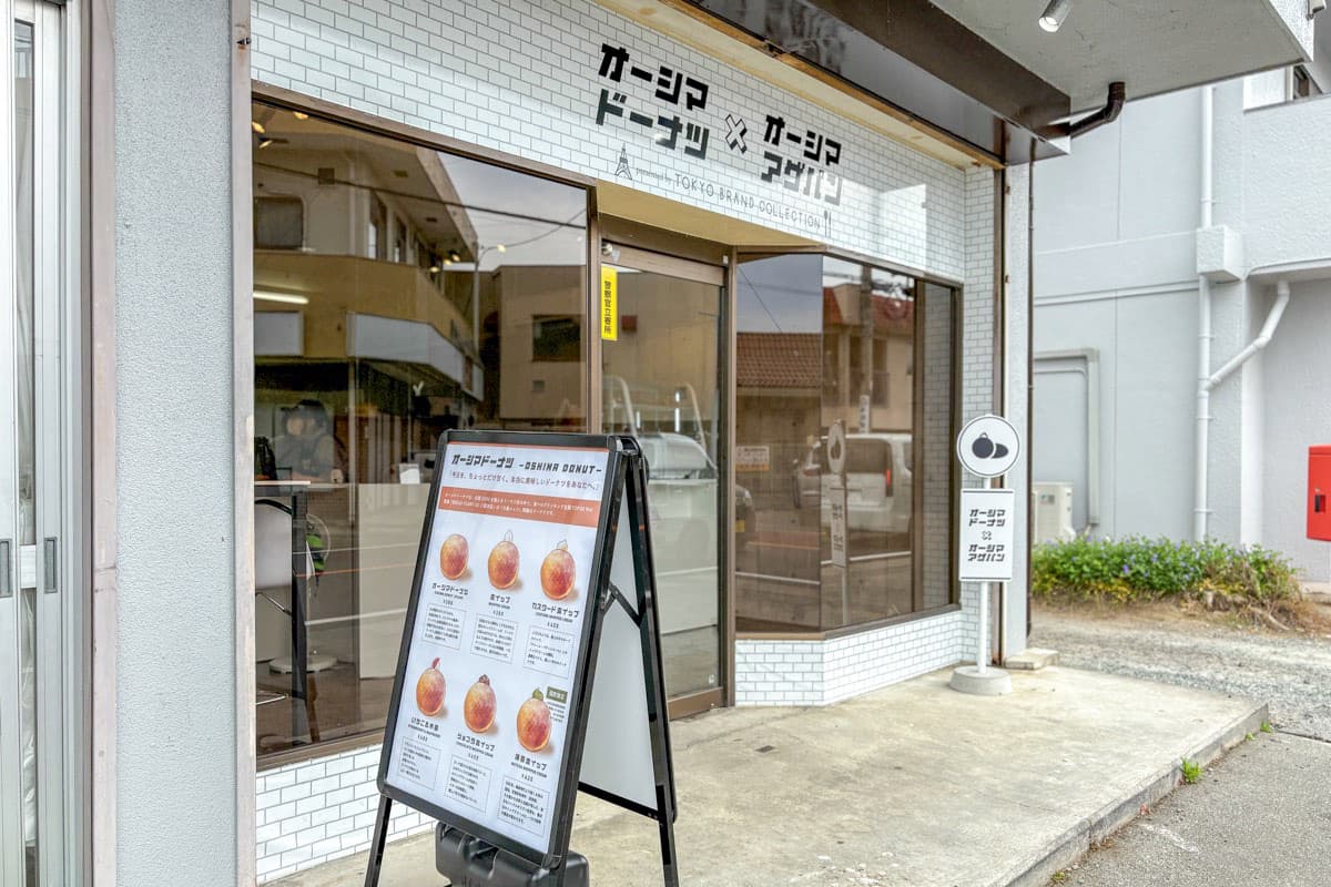オーシマドーナツ×オーシマアゲパン 甲府店 5