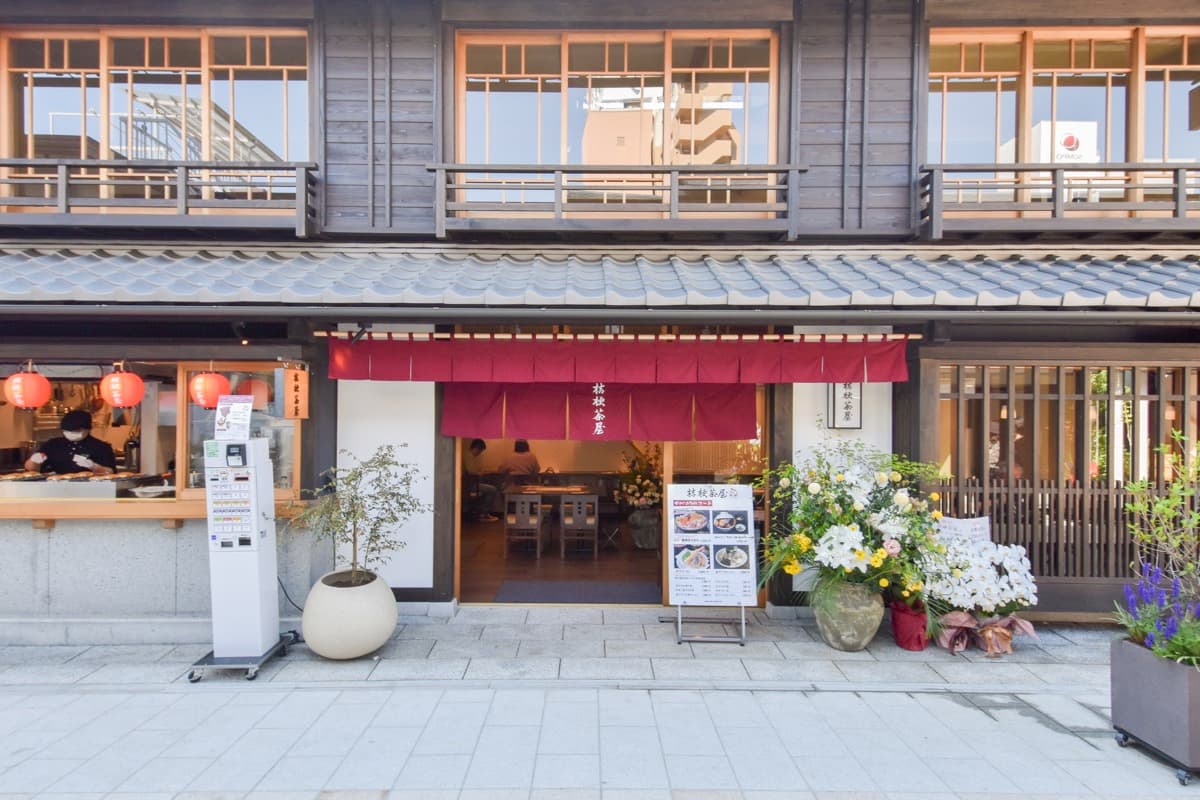 小江戸甲府花小路 桔梗茶屋 5