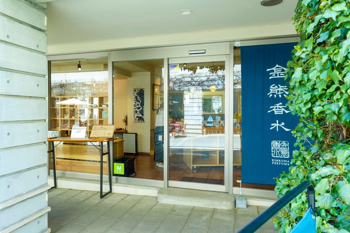 金熊香水リゾナーレ八ヶ岳本店 1