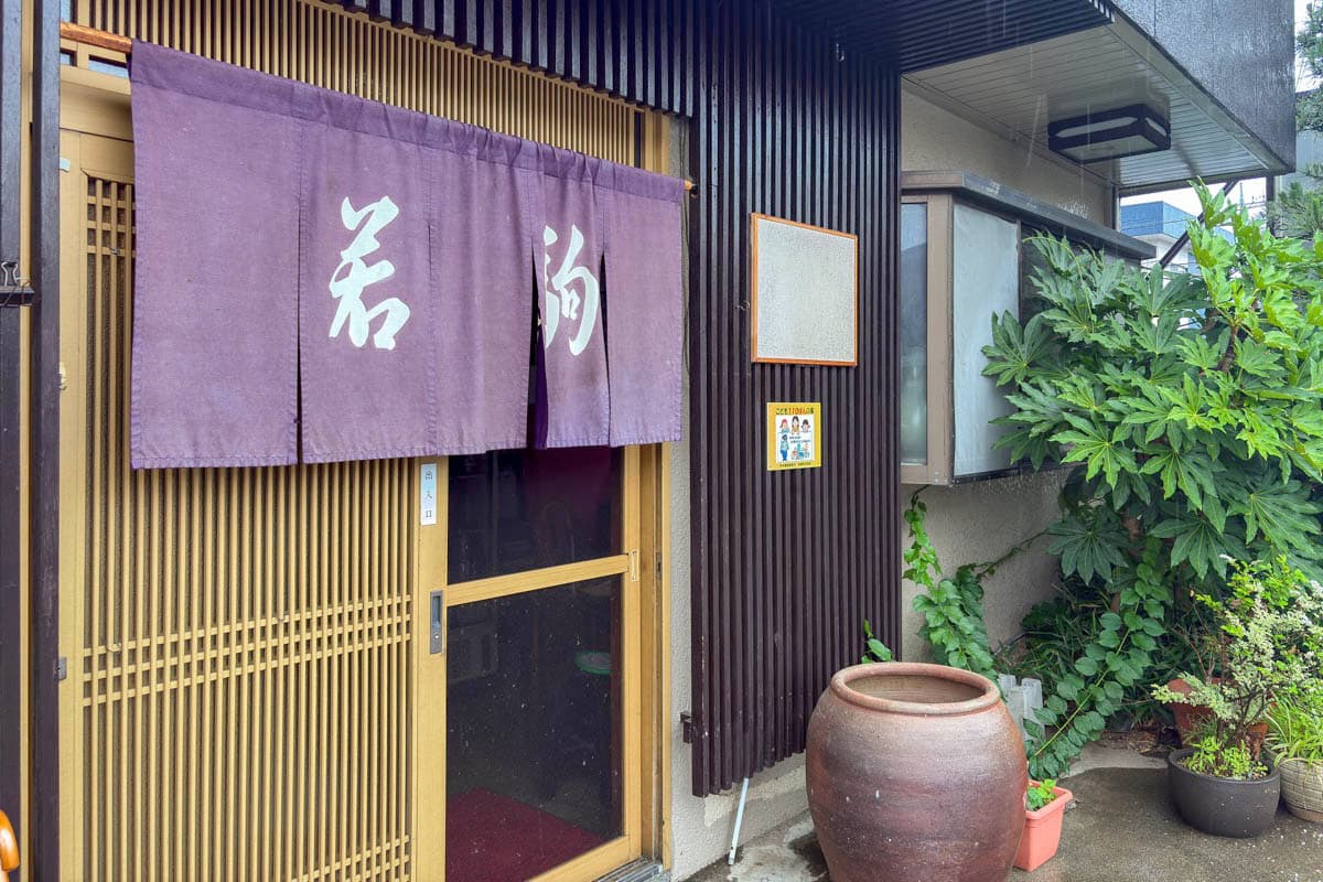 若駒 5