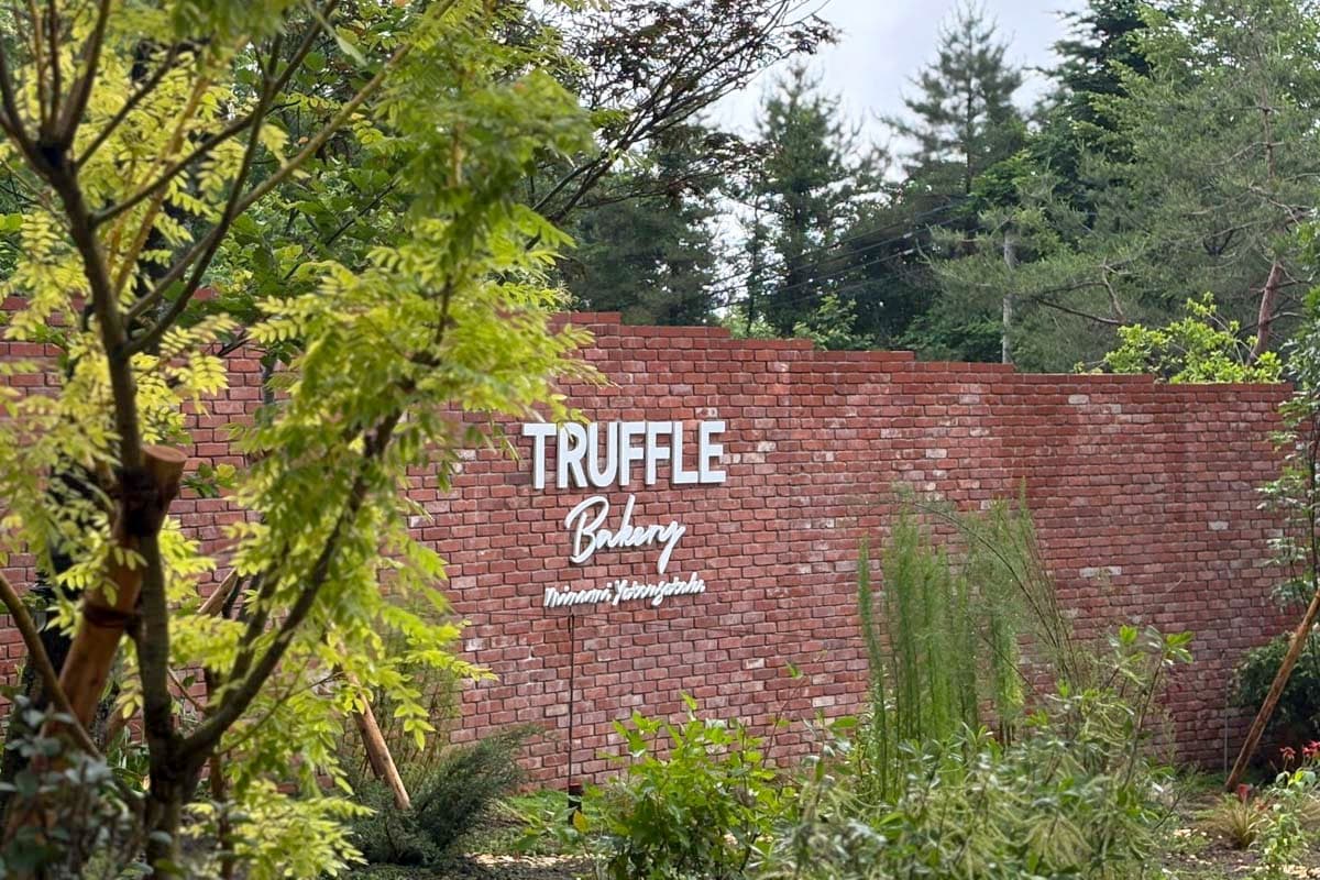 TruffleBAKERY 南⼋ヶ岳 5