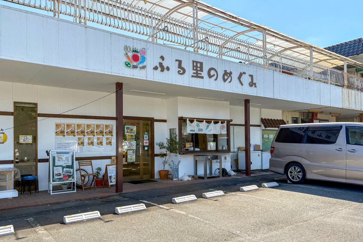 ふる里のめぐみ 5
