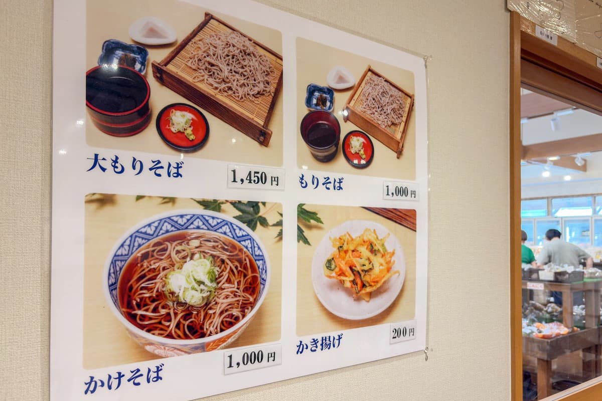 延命そば 2