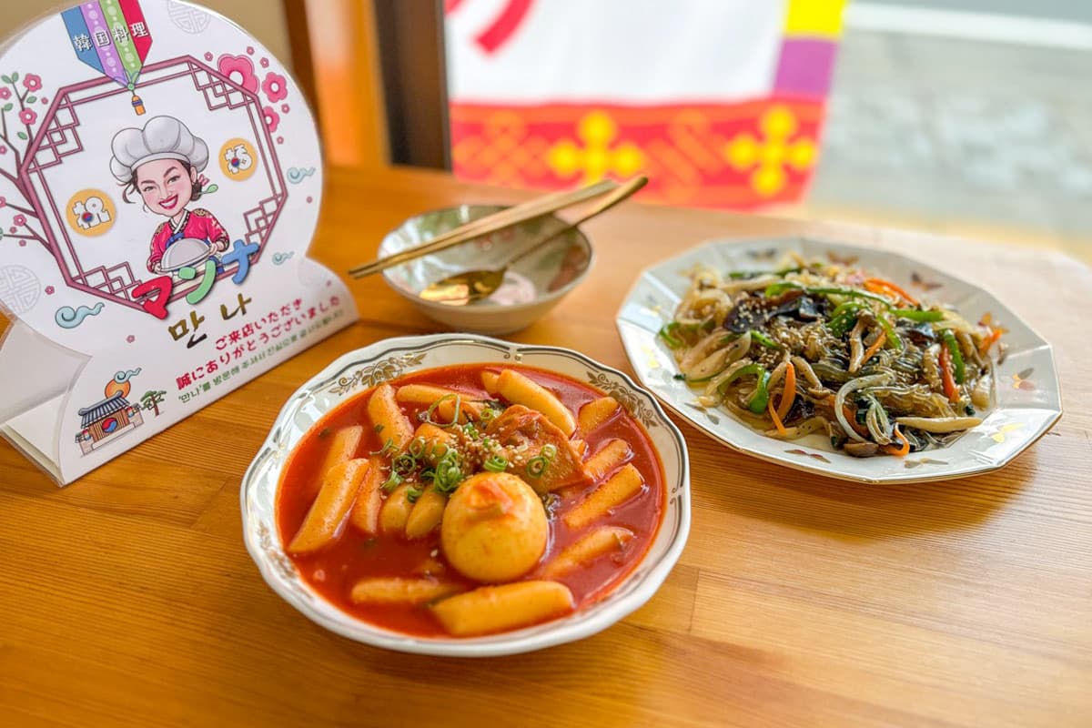 韓国料理 マンナ 1