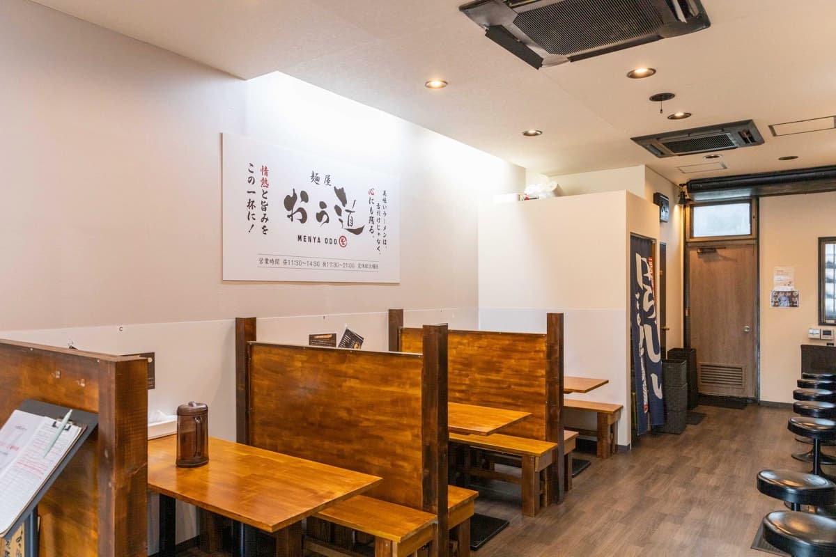 麺屋おう道 4