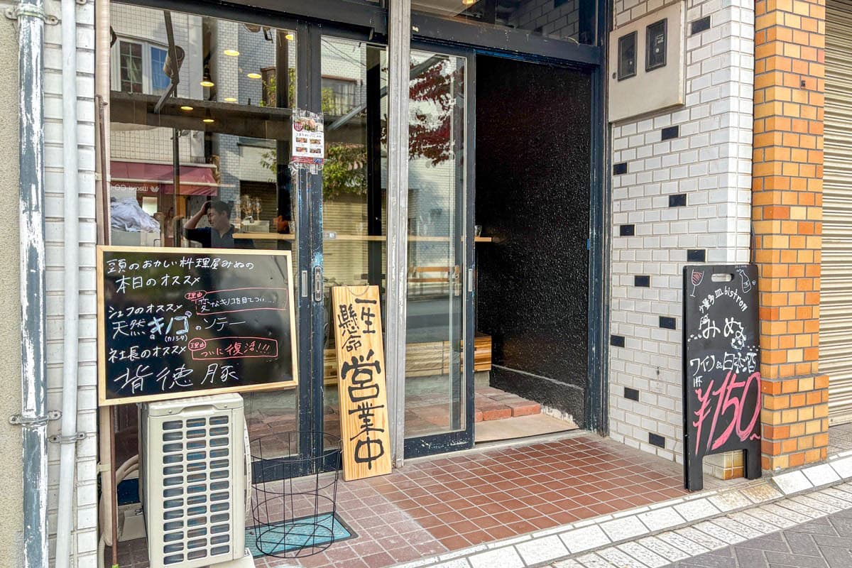 少量多皿bistro みぬ 5