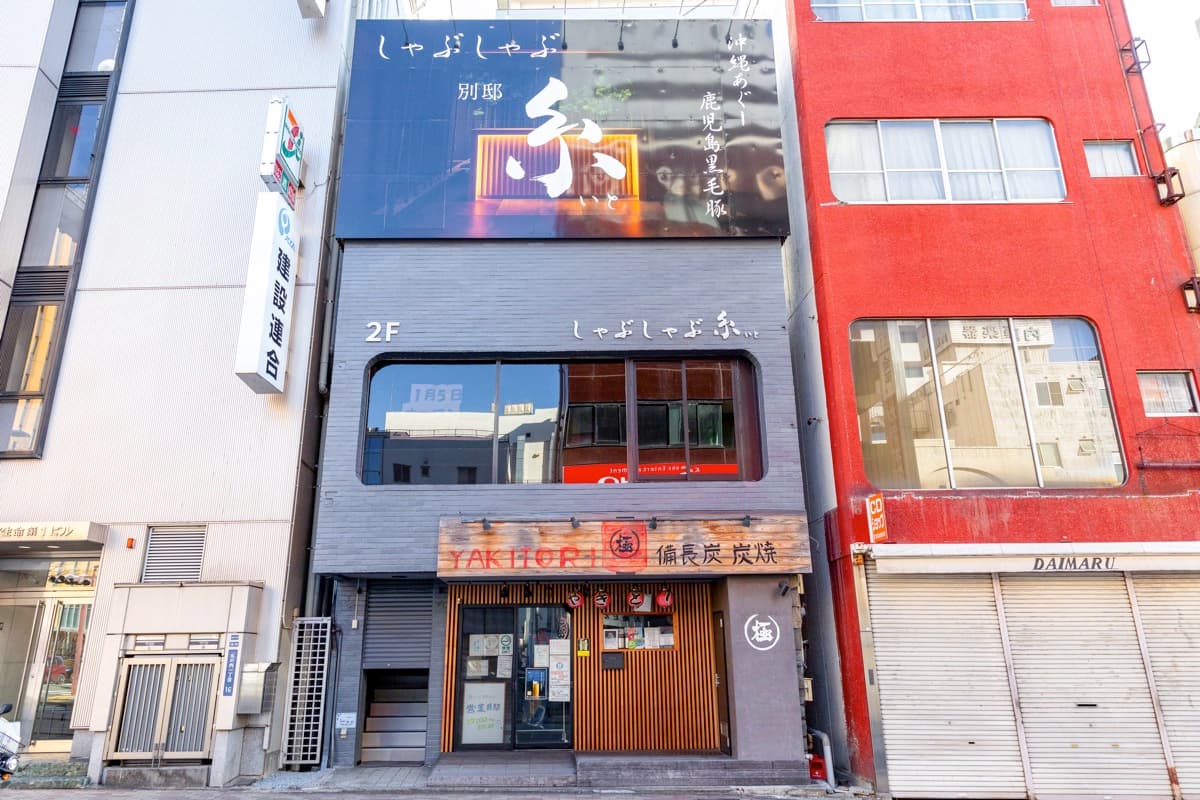 しゃぶしゃぶ 別邸 糸 5