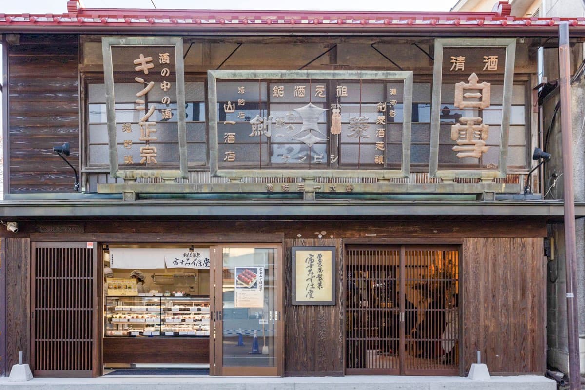 東京屋製菓 富士みずほ堂 5