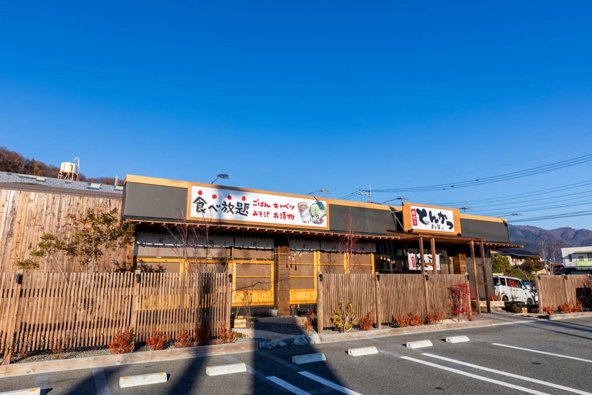 厚切りとんかつ よし平 甲府湯村店 5