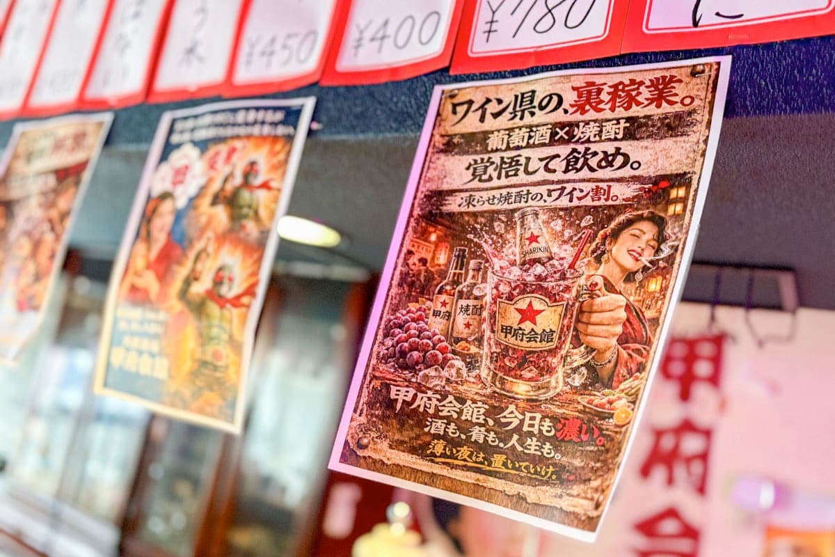 大衆酒場 甲府会館 3