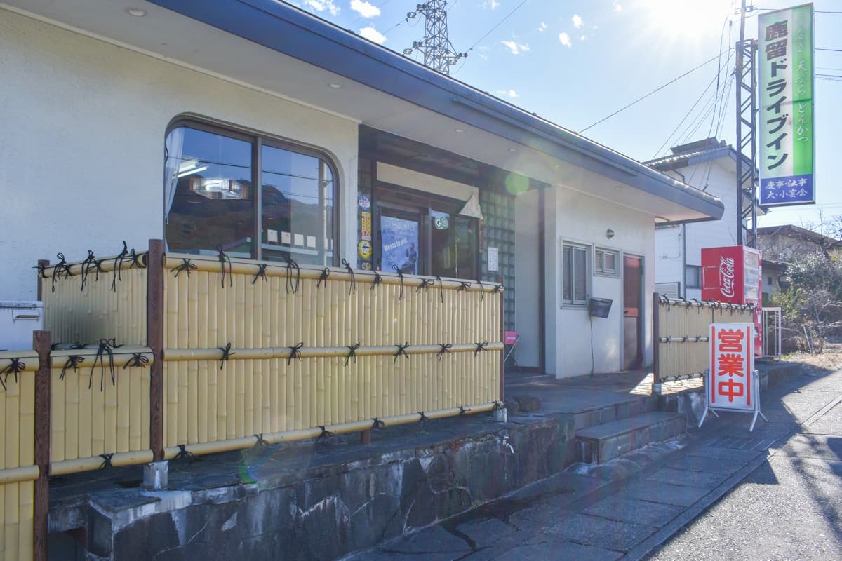 鹿留ドライブイン 5