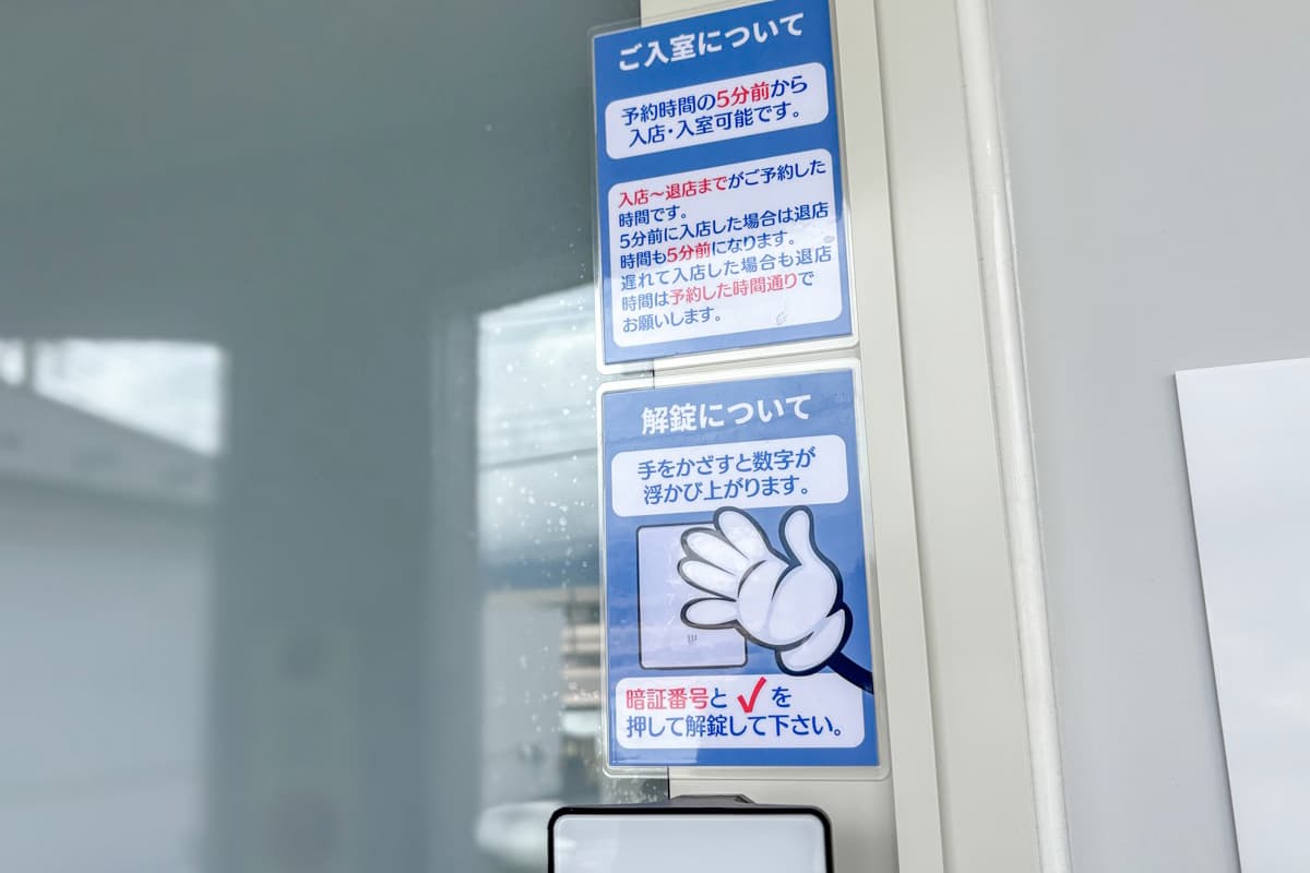 セルフ脱毛サロンTSURU-TSURU甲府上石田店 5