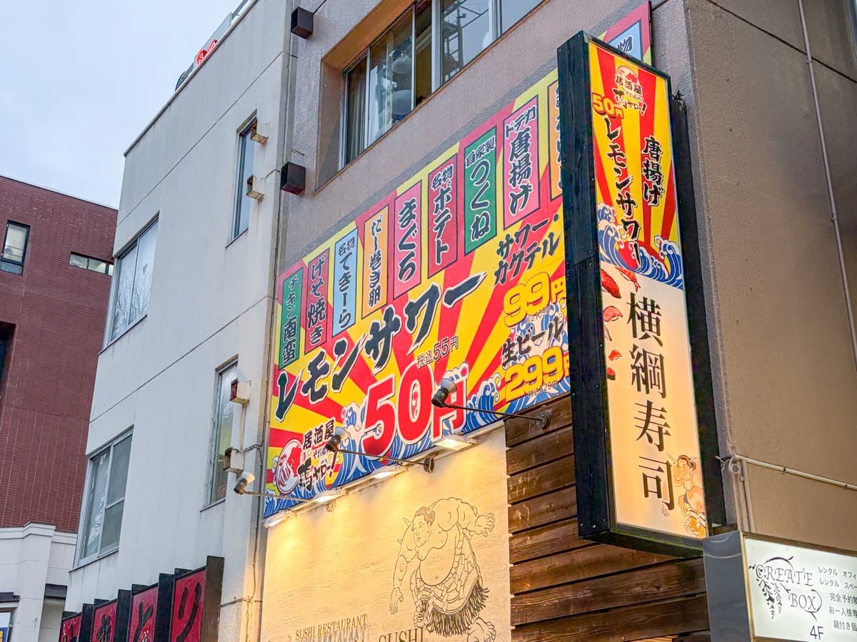 それゆけ!鶏ヤロー!甲府駅前店 5