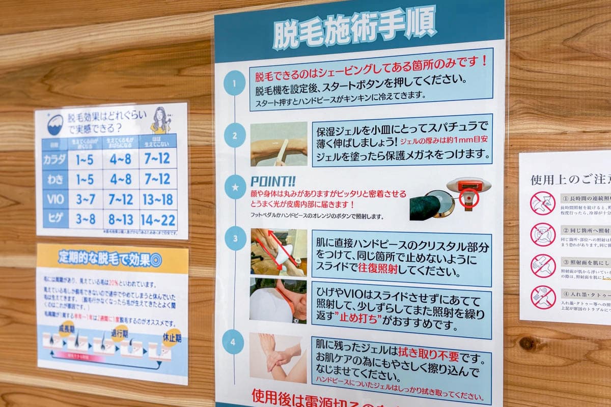 セルフ脱毛サロンTSURU-TSURU甲府上石田店 4