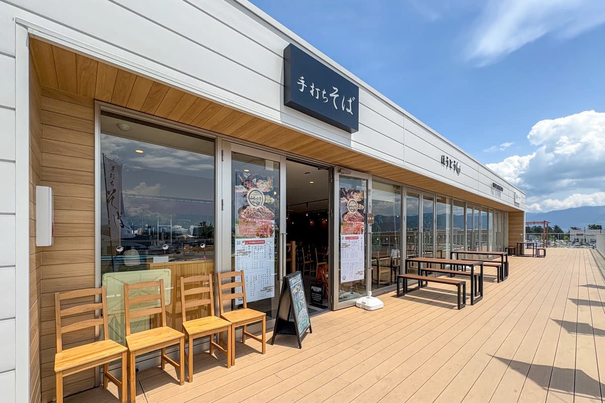 手打ちそばとほうとうの店 ふもっと亭 5