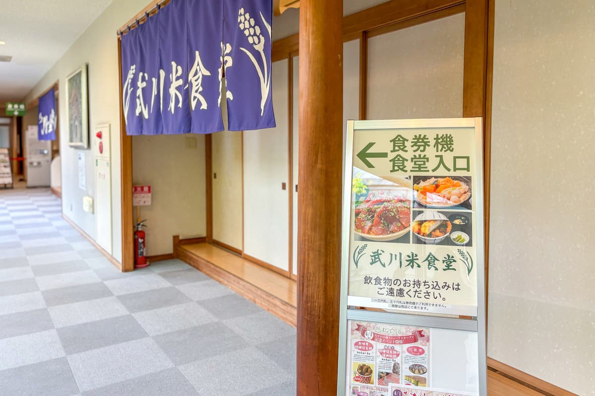 武川米食堂 5