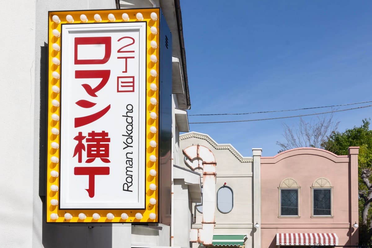 マルワ食堂 5