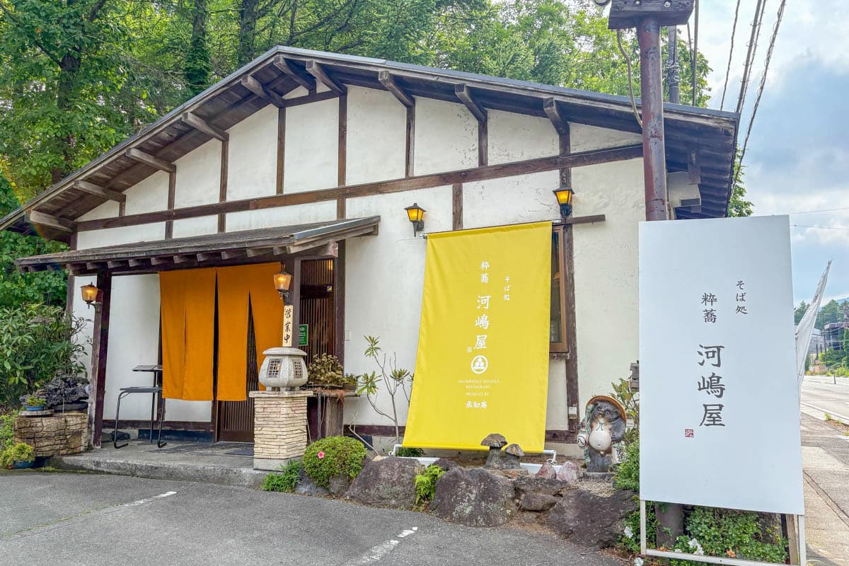 粋蕎 河嶋屋 5