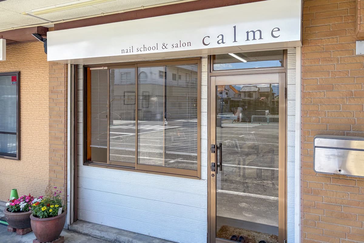 nail school & salon calme