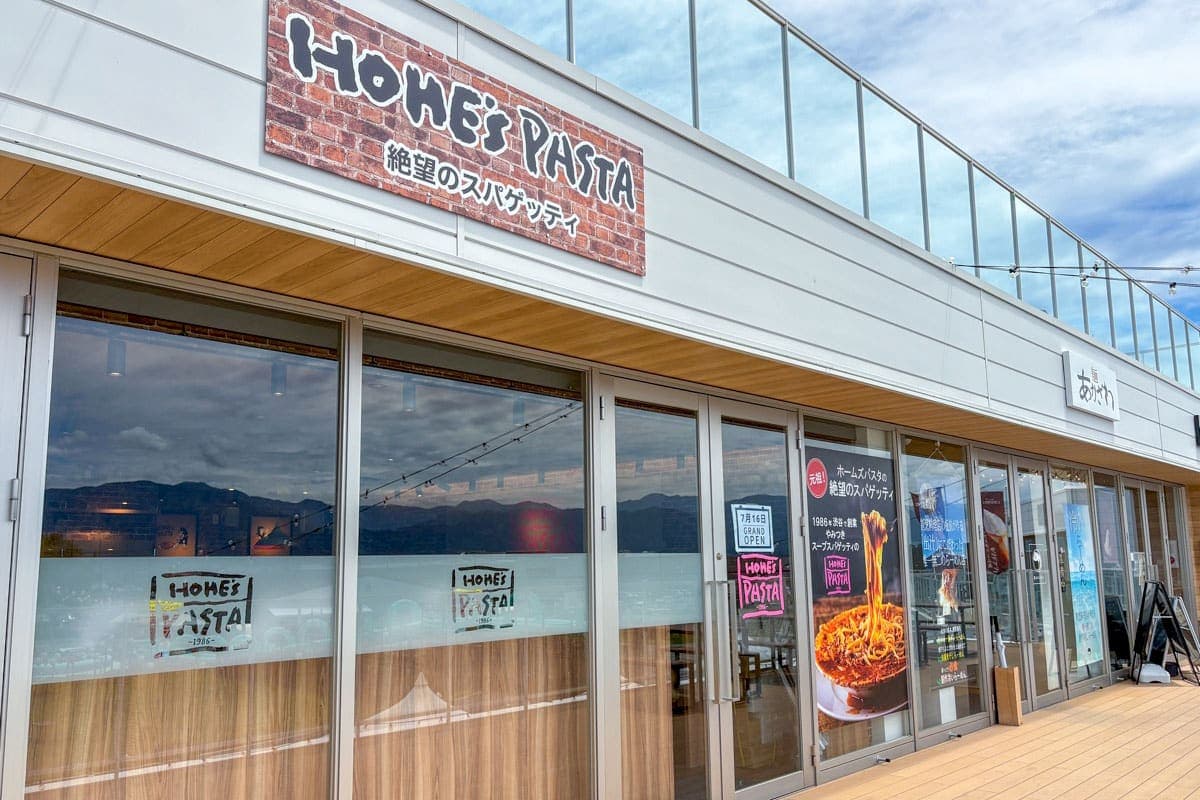 HOME’S PASTA南アルプス店 5