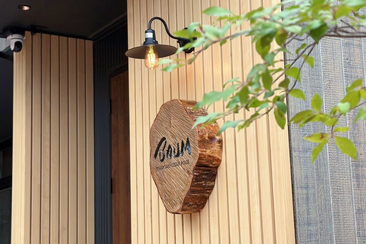 Steak House BAUM