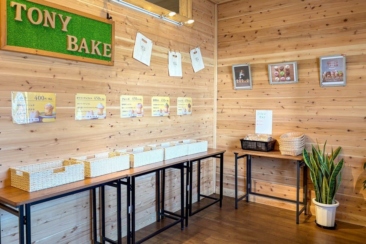 Tony Bake 山梨甲府昭和店