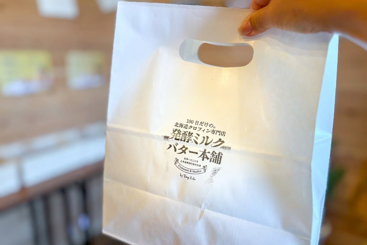 Tony Bake 山梨甲府昭和店