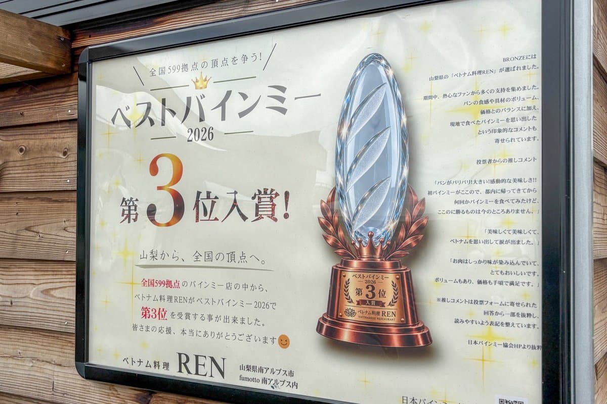 ベトナム料理 REN