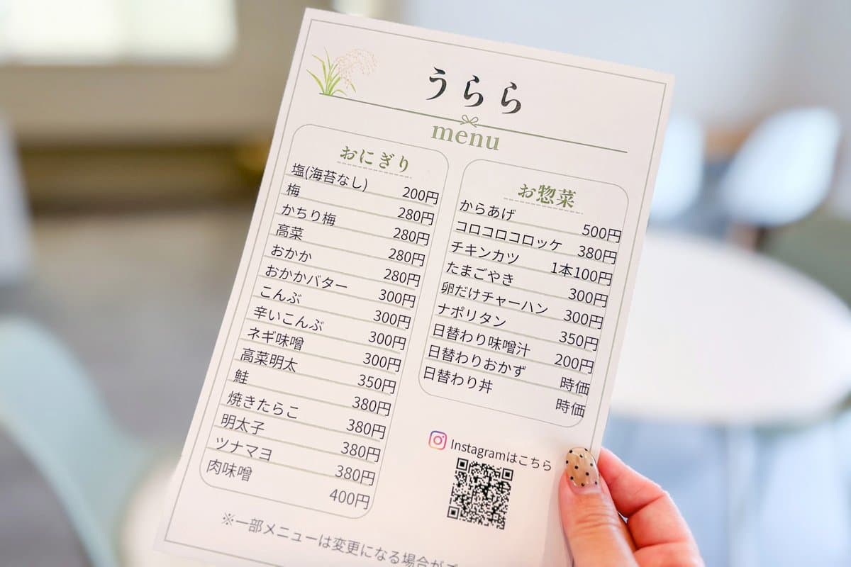 うらら