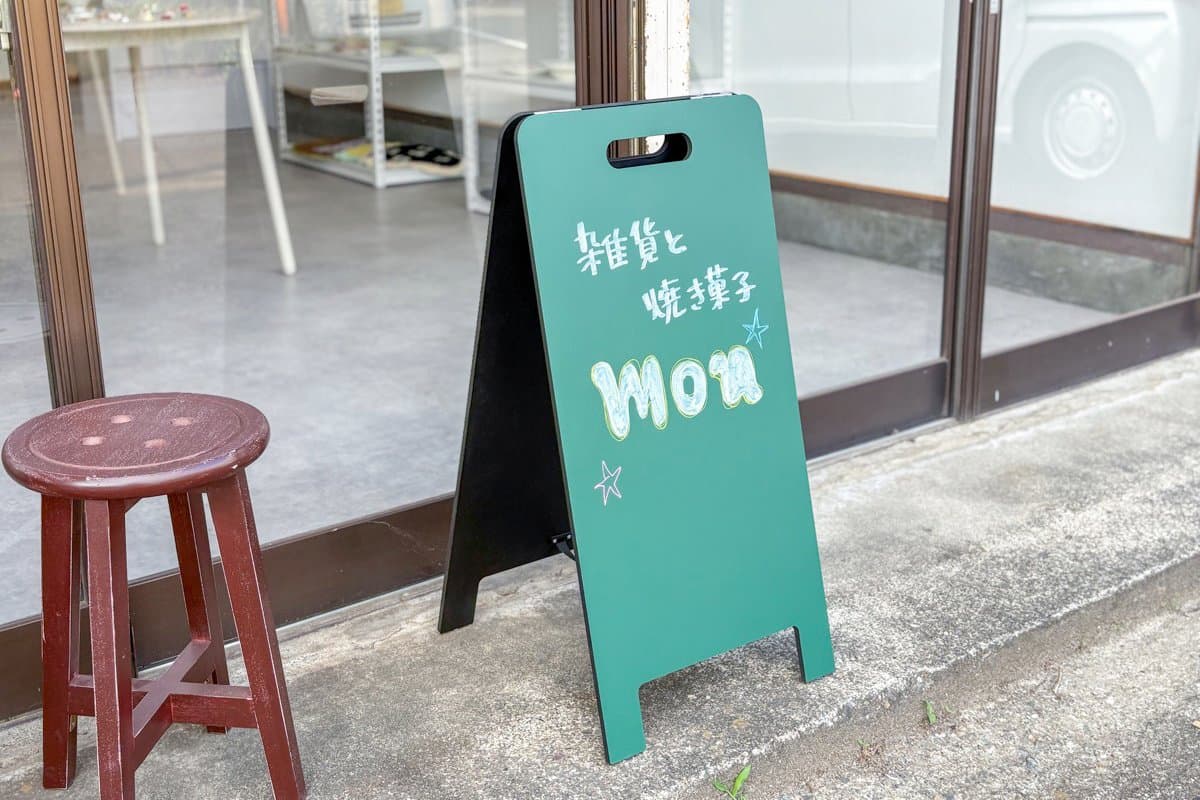 雑貨と焼き菓子mon
