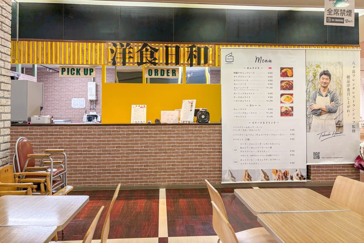 洋食日和