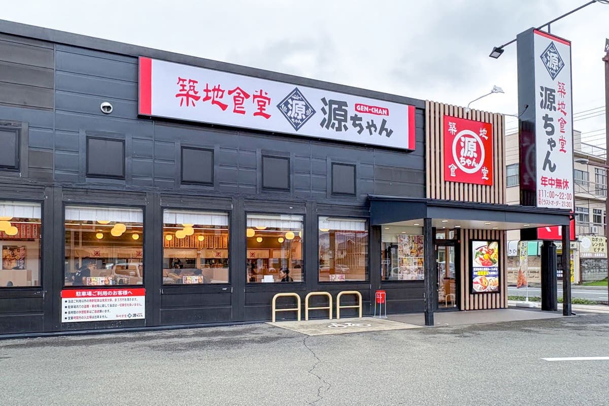 築地食堂 源ちゃん 甲府店 5