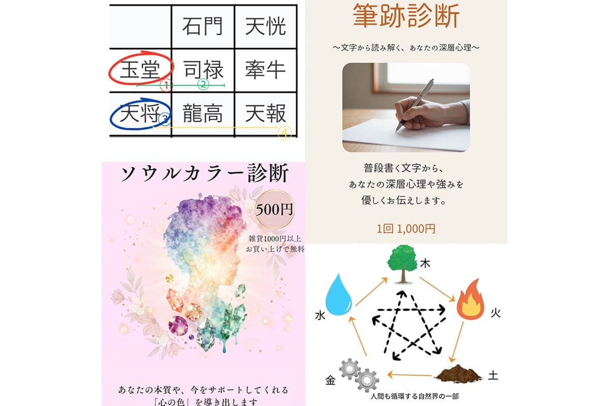 北欧雑貨と占い トゥントゥリ 5