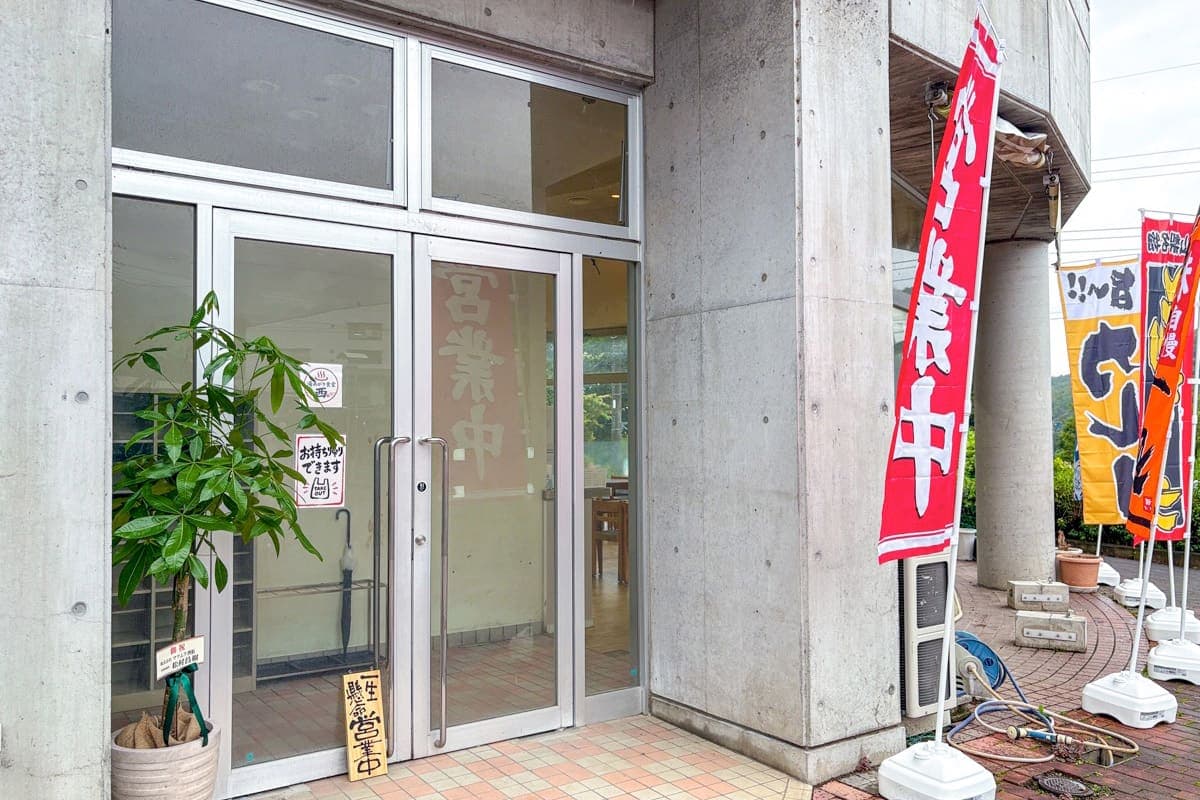 湯上り食堂 西 5