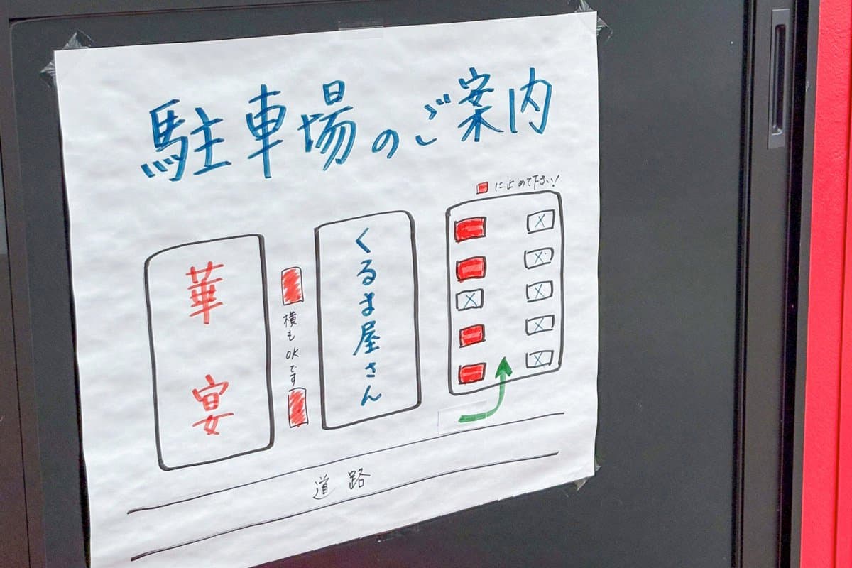 中華料理 華宴