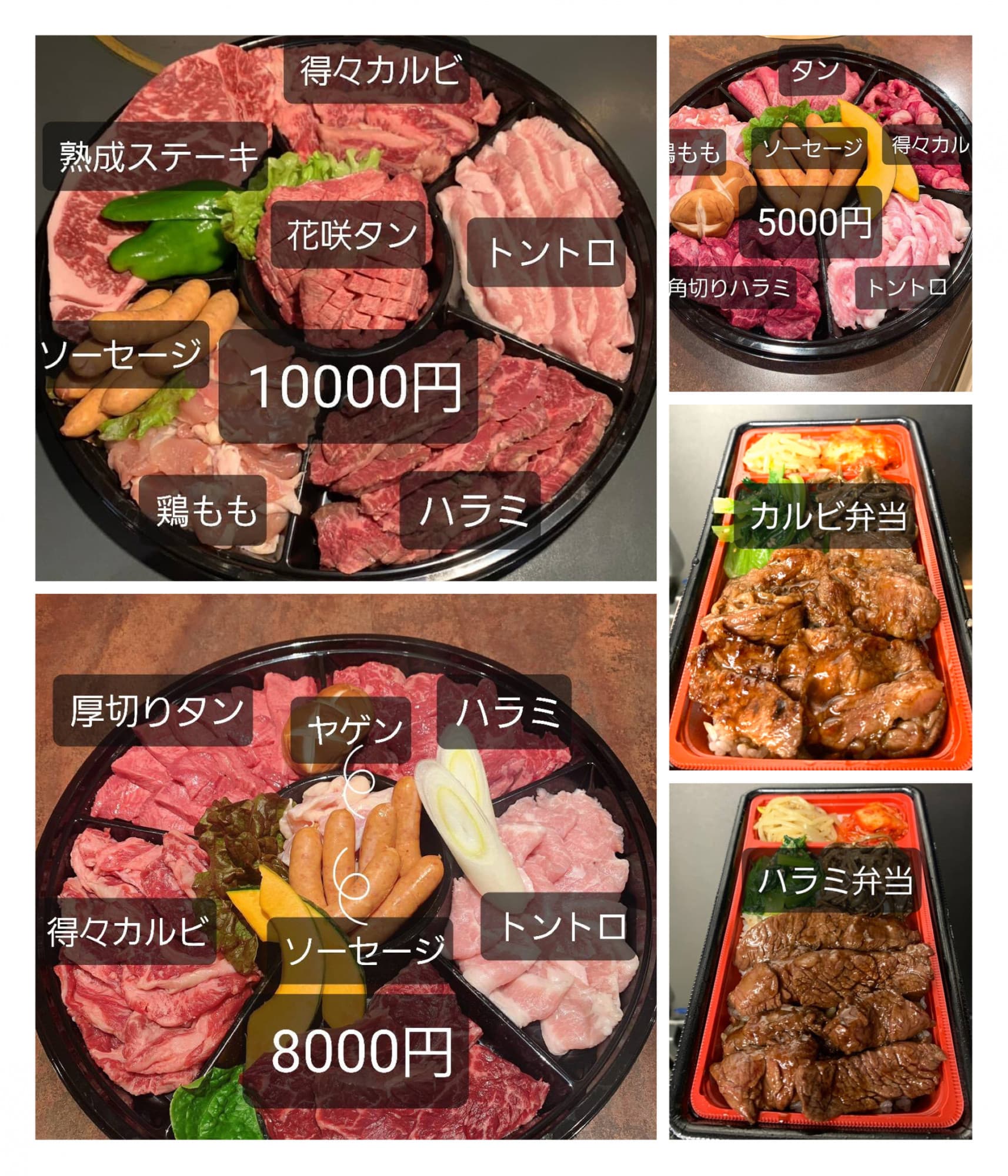 おうちでBBQ&焼肉!焼肉屋の味をご家庭で!
